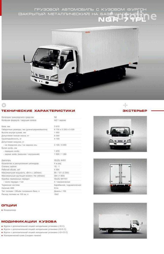 nieuw Isuzu ISUZU NPR 82 L (CNG) bakwagen